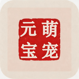 金陵元宝印